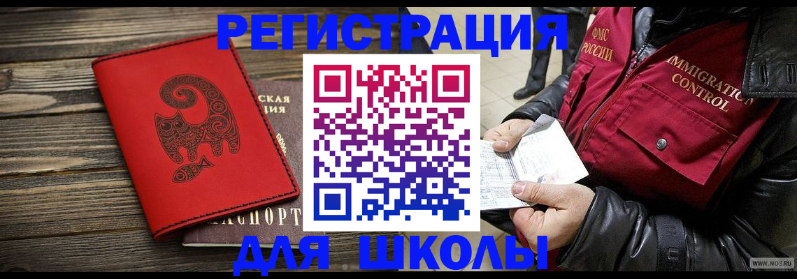 временная регистрация законно в Арамили