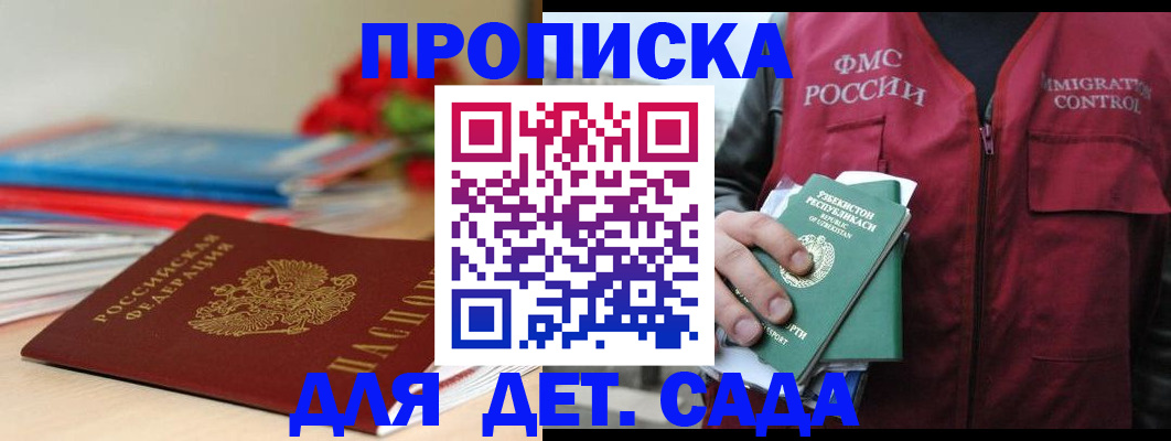 прописка для военкомата в Арамили