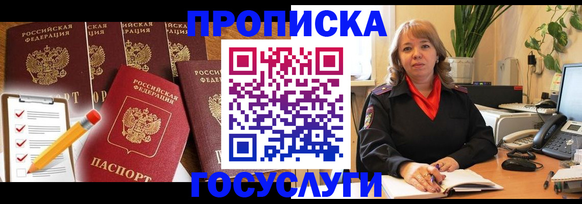 прописка поиск в Арамили