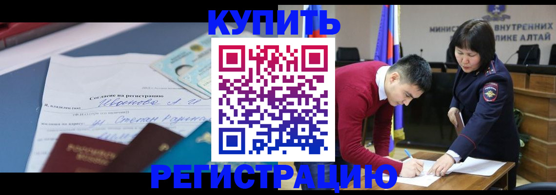 временная регистрация для всех в Арамили