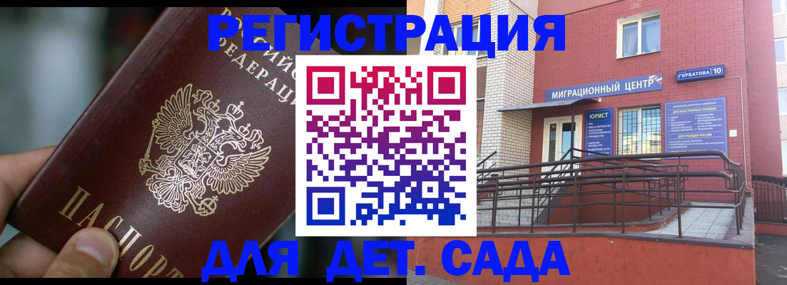 временная регистрация законно в Арамили